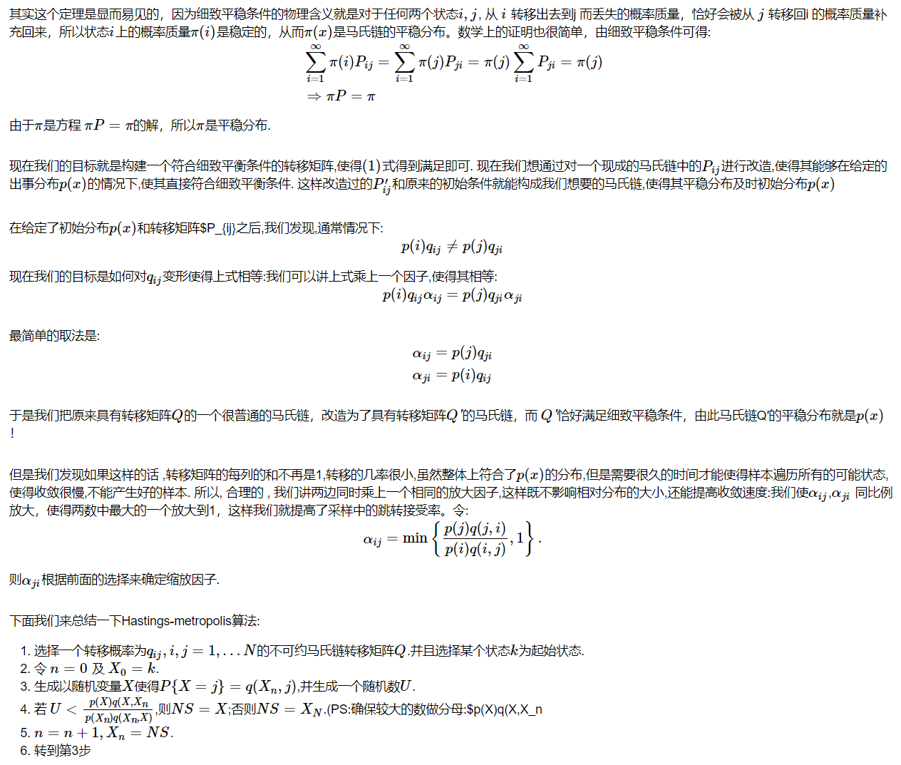 求离散马尔科夫链的平稳分布+按照一定概率分布生成想要的样本