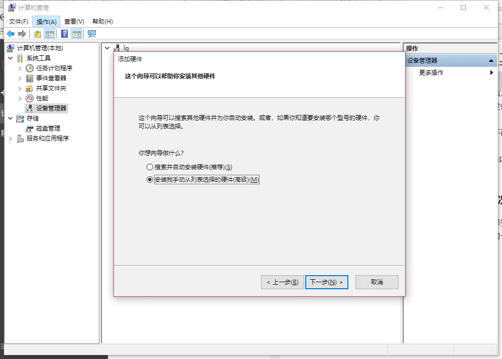 Virtualbox 使用 Bridged Adapter（网桥模式）连接网络 (Windows操作系统)_virtualbox 网桥模式