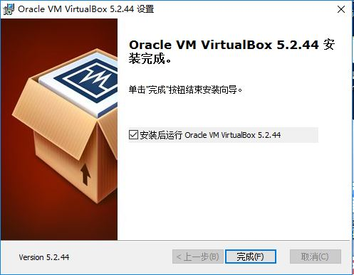 VirtualBox-5.2.44的安装