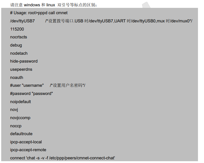 华为云IoT智慧物流案例04 | 4G网卡拨号（广和通L610-CAT.1模组）与北斗定位模组（中科微电子）数据解析