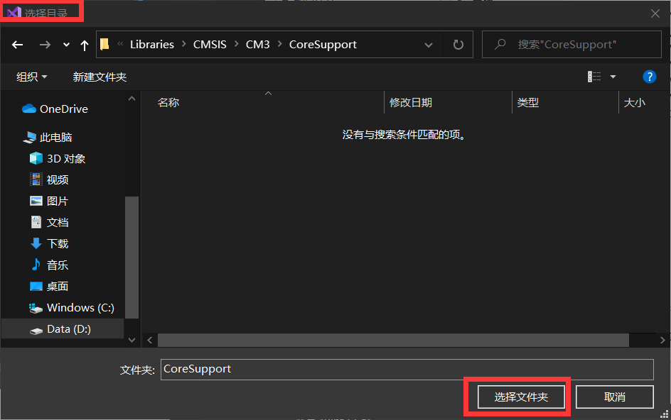 visual studio 无法打开源文件 “xxx.h“ 的解决办法