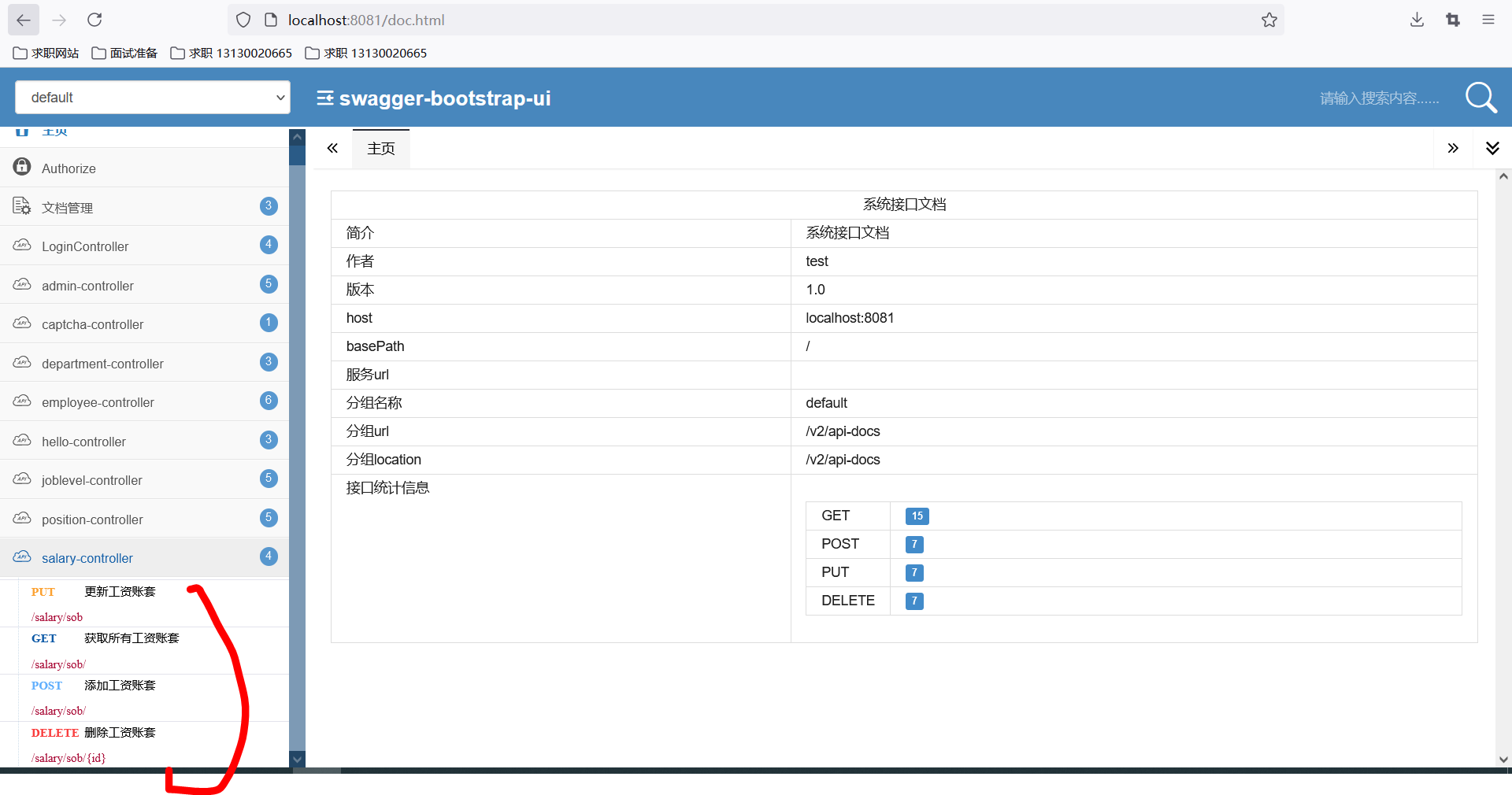 SpringBoot项目实战-在线智能办公系统（第十一部分--可靠投递方案介绍，开启消息回调机制，可靠投递方案实现，消费端幂等性操作，工资套账功能实现）