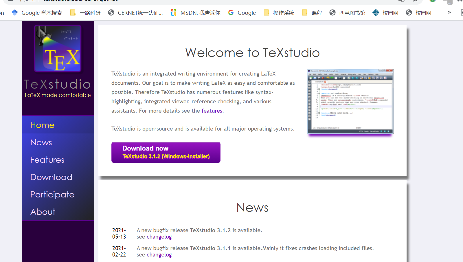 Latex安装教程（texlive+texstudio）并添加IEEE模板_texstudio怎么导入模板-CSDN博客