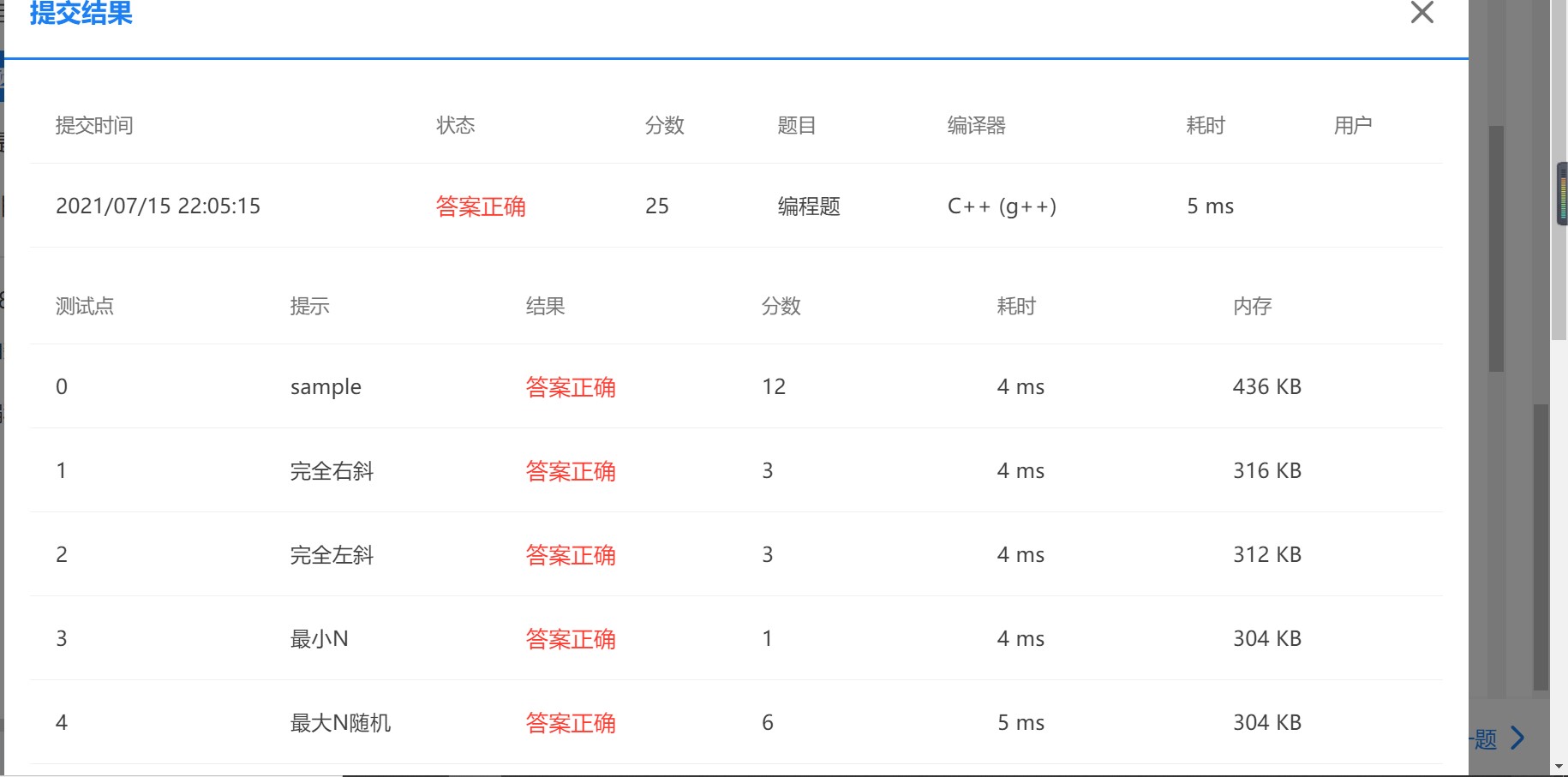 7-23 还原二叉树 (25 分)(分析加详解)