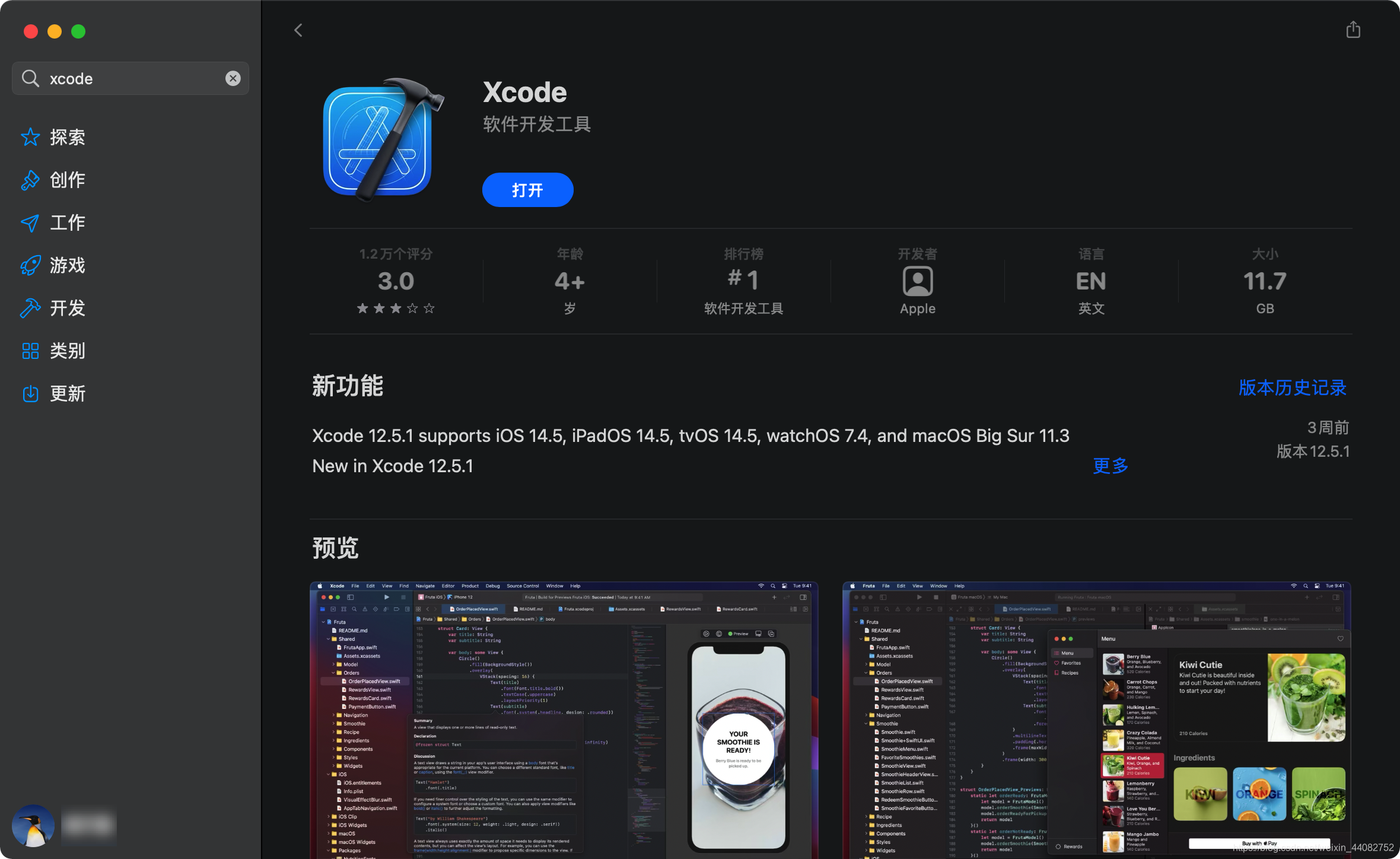 Xcode