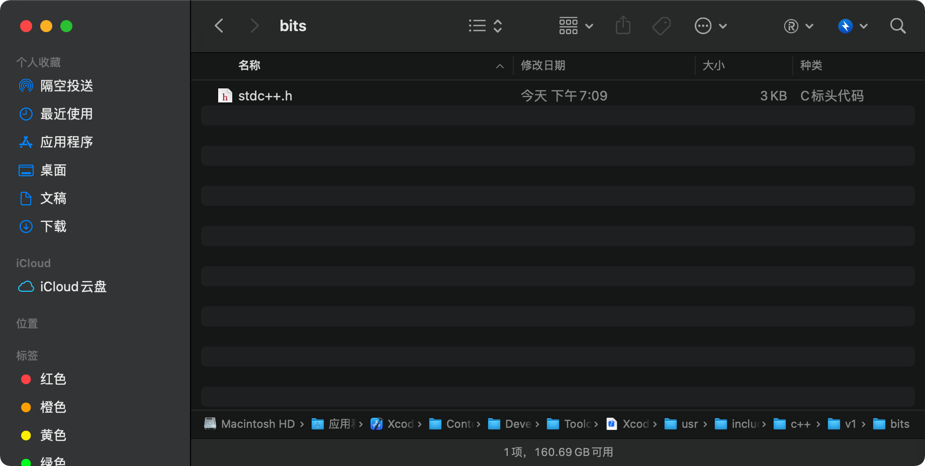 在bits下创建stdc++.h