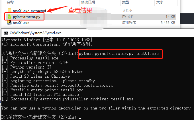 Python学习笔记——使用pyinstaller转exe防止反编译_pyinstaller防止反编译-CSDN博客