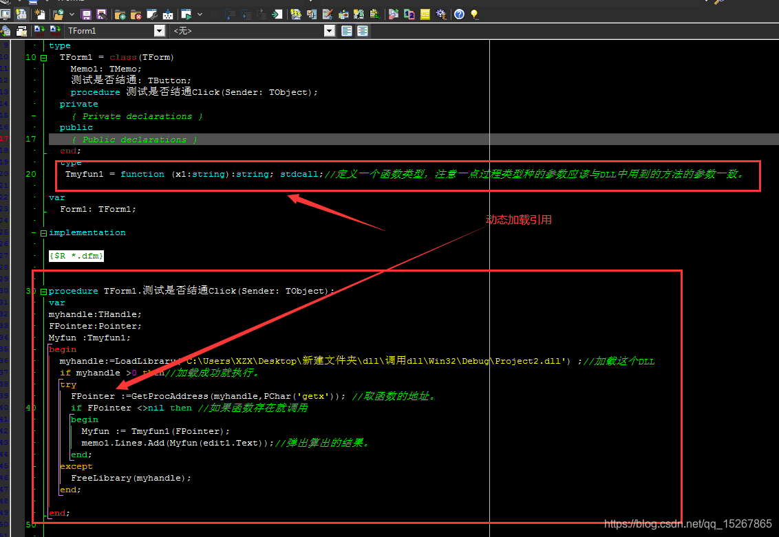 Delphi10.2 创建Dll 并在实例中动态引用-CSDN博客