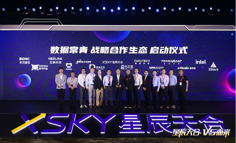 一套存储承载全场景，XSKY星辰天合发布企业级SDS V5系列