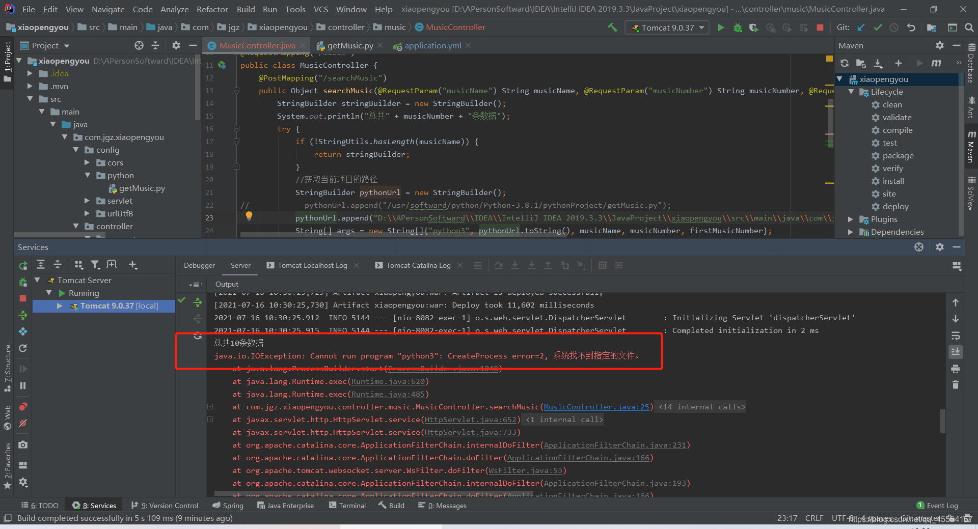 APP+JAVA+Python项目整合实践教程_java整合python-CSDN博客