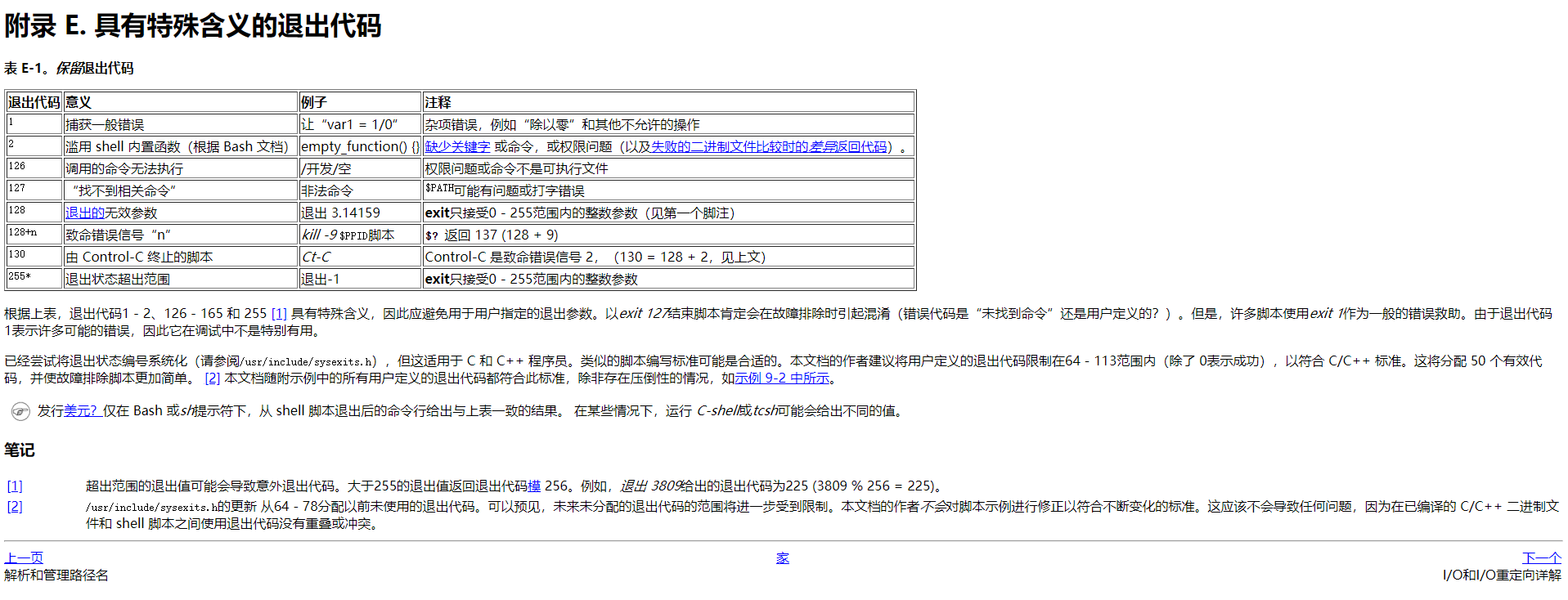 记一次Process.waitFor()的exit value返回137,247的问题_internal error occured ...