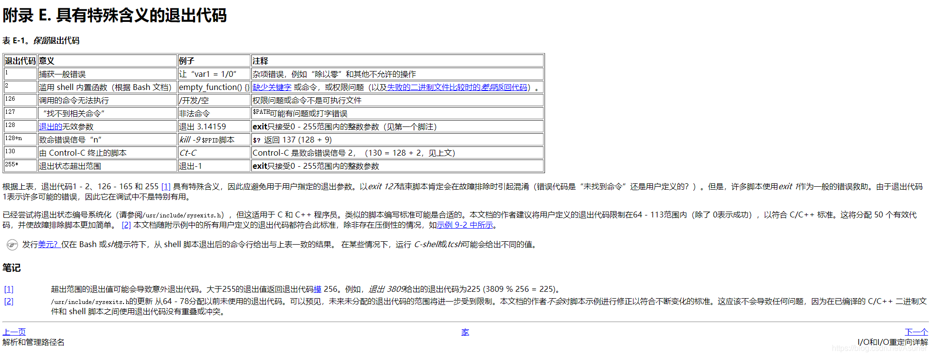 记一次Process.waitFor()的exit value返回137,247的问题_internal 