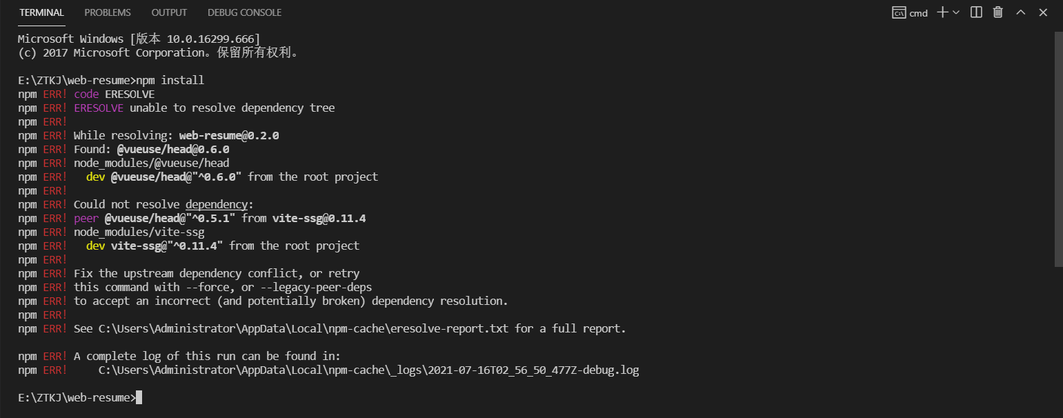 Npm Err Code Eresolve Npm Err Eresolve Unable To Resolve Dependency Tree Yqx 123的博客 Csdn博客