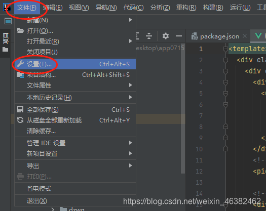 点击file，settings(我这里用的是中文版的，就点击文件，设置就行)