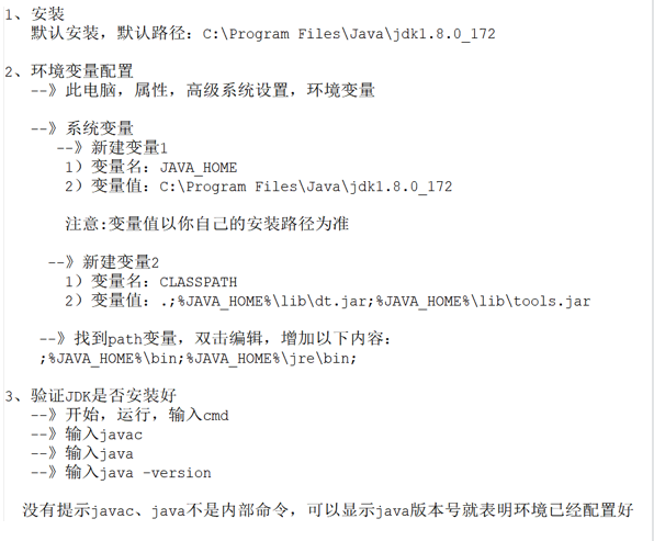 【软件测试必知必会】App环境部署&ADB命令操作