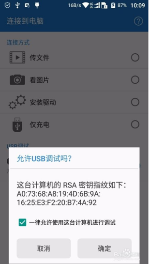 【软件测试必知必会】App环境部署&ADB命令操作