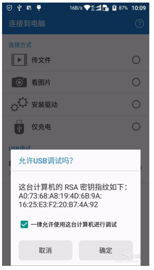 【软件测试必知必会】App环境部署&ADB命令操作