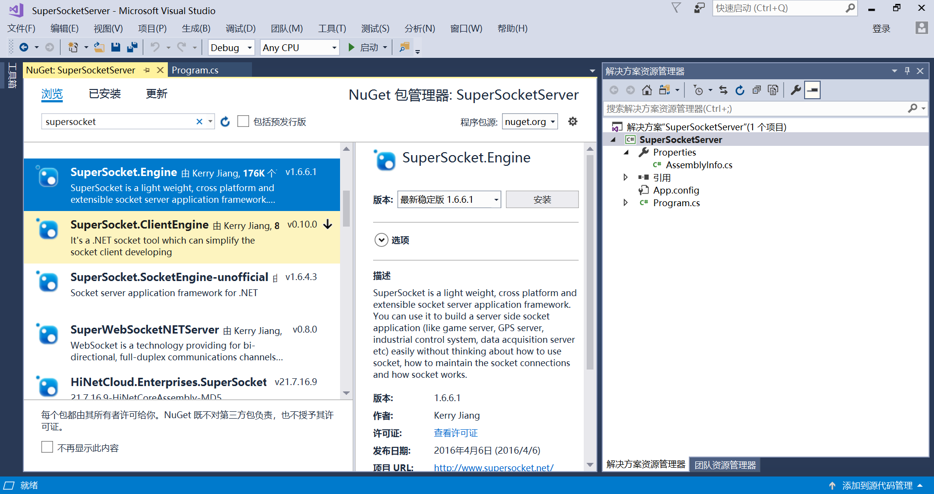 SuperSocket实战使用SuperSocket的FixedHeaderReceiveFilter进行通信_supersocket