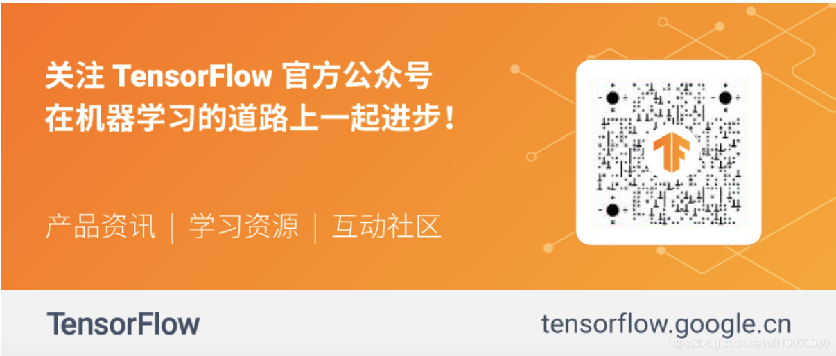 tensorflow 官方微信