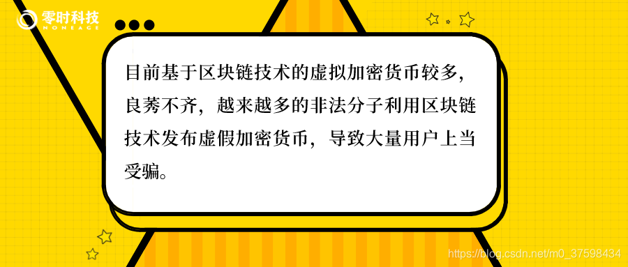 区块链安全100问 | 第二篇：初识加密数字资产及安全插图2