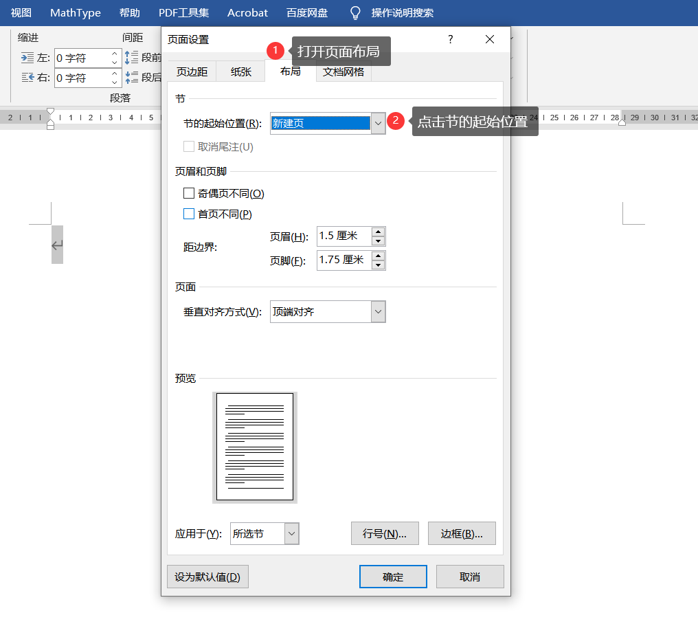 Solve Word or WPS delete blank page After the page layout - Programmer ...