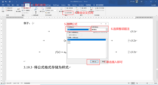 word大括號公式對齊_word中公式跟文字對齊_word 大括號公式對齊