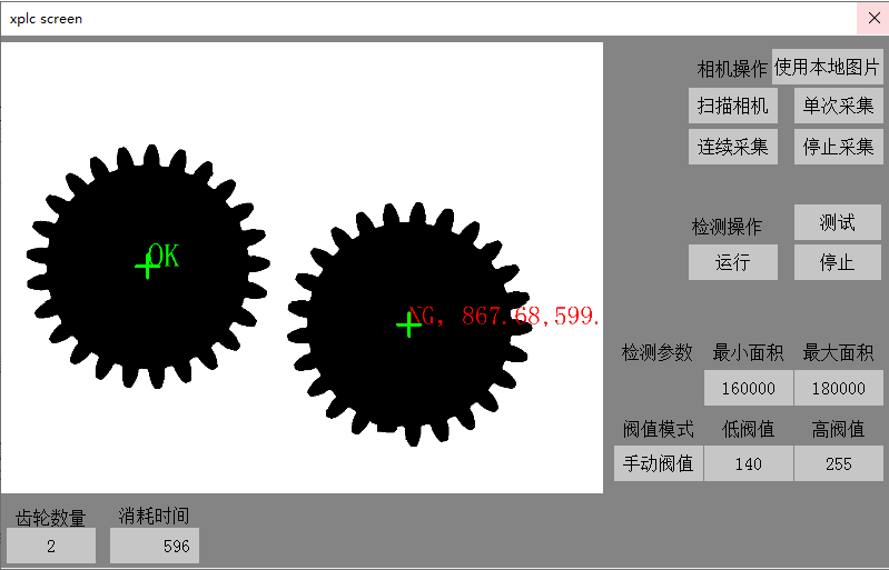 机器视觉运动控制一体机应用例程 | 齿轮缺齿检测