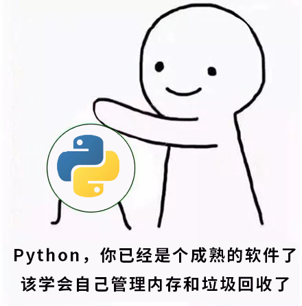 花了4000块钱报班面试时被问到python的垃圾回收机制答不上来被pass了