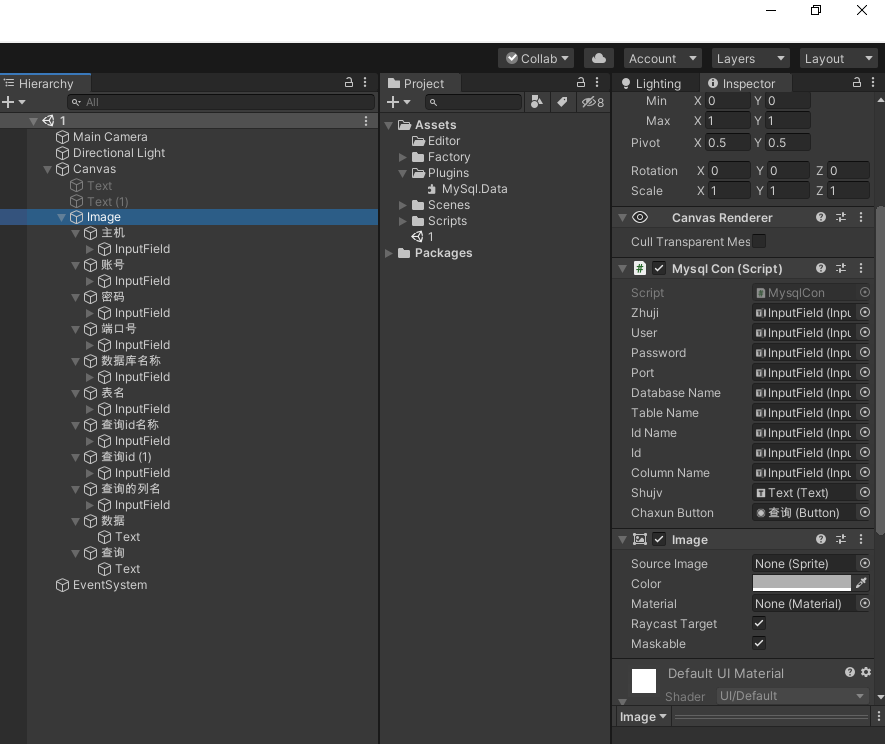 unity3d+mysql学习demo,简易数据查询系统_unity查询选择系统-CSDN博客