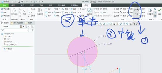 creo 6.0—15 creo草绘尺寸标注、修改