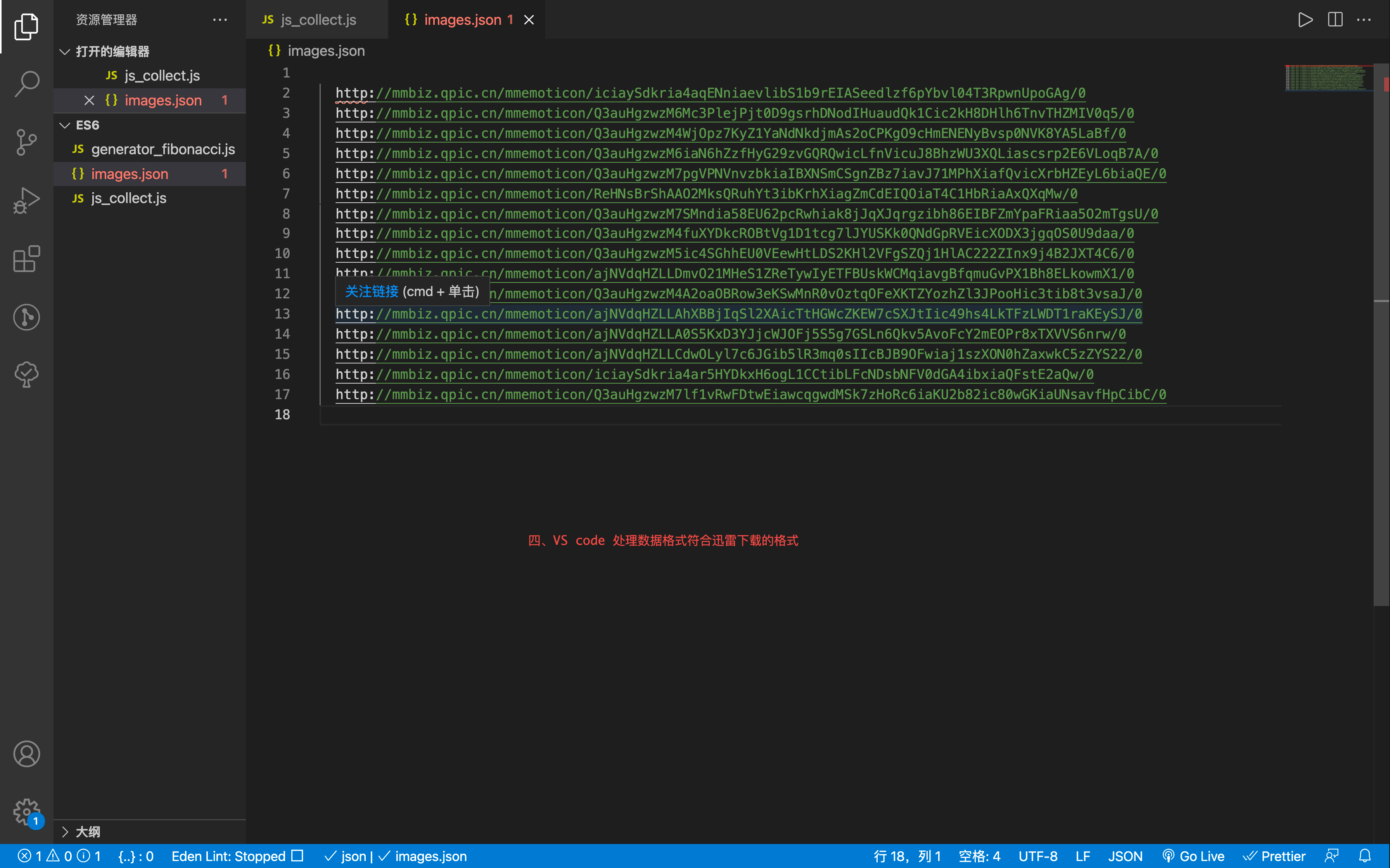 JS collection picture batch download - Programmer Sought