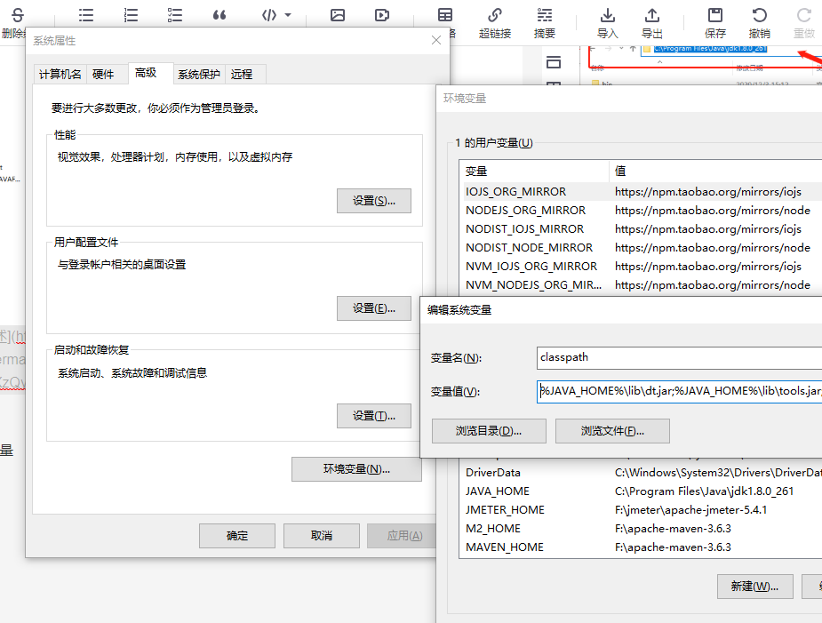 Jmeter 及 JDK 下载 安装教程