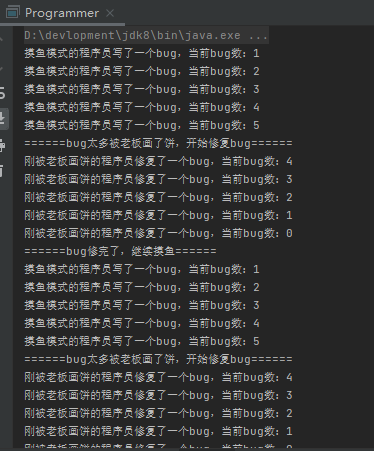 模拟生产者消费者模型