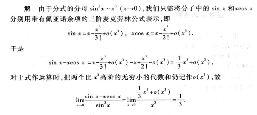 人工智能数学基础：泰勒（Taylor）公式