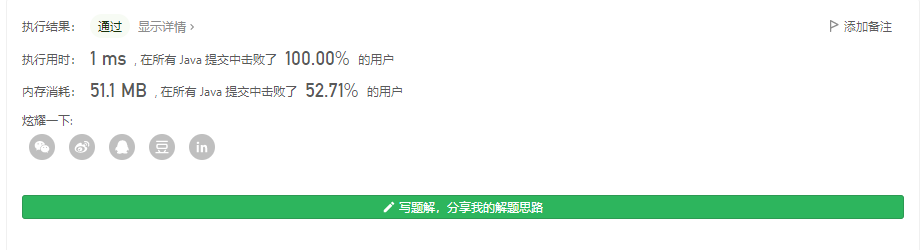 剑指 Offer 66. 构建乘积数组