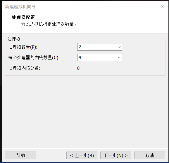虚拟机处理器数量