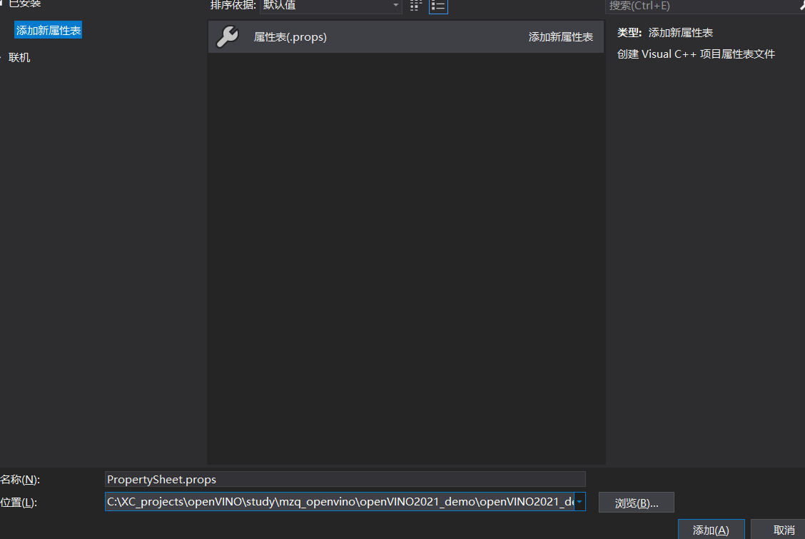 Visual Studio 2019 配置openVINO2021.2开发环境_openvino Release和debug-CSDN博客