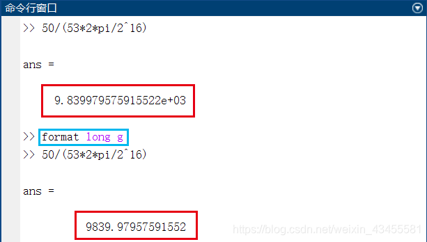 MATLAB临时关闭科学计数法显示