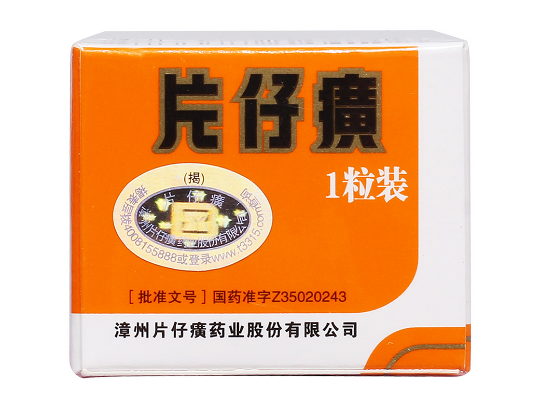 谁交了片仔癀的智商税