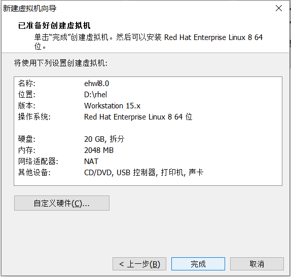 在VMware上如何创建虚拟机，安装linux操作系统，利用xshell远程链接，修改主机名以及破译密码