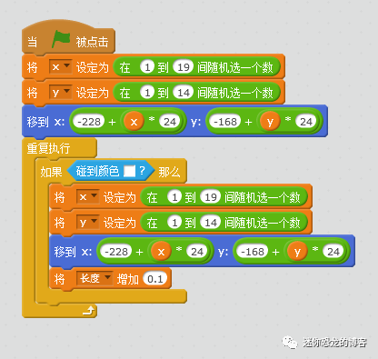 scratch编程贪吃蛇_scratch编程小游戏贪吃蛇代码-csdn博客