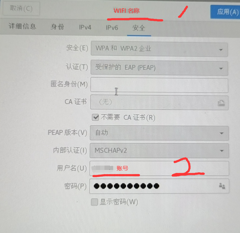 Centos7 连接wifi (PEAP)