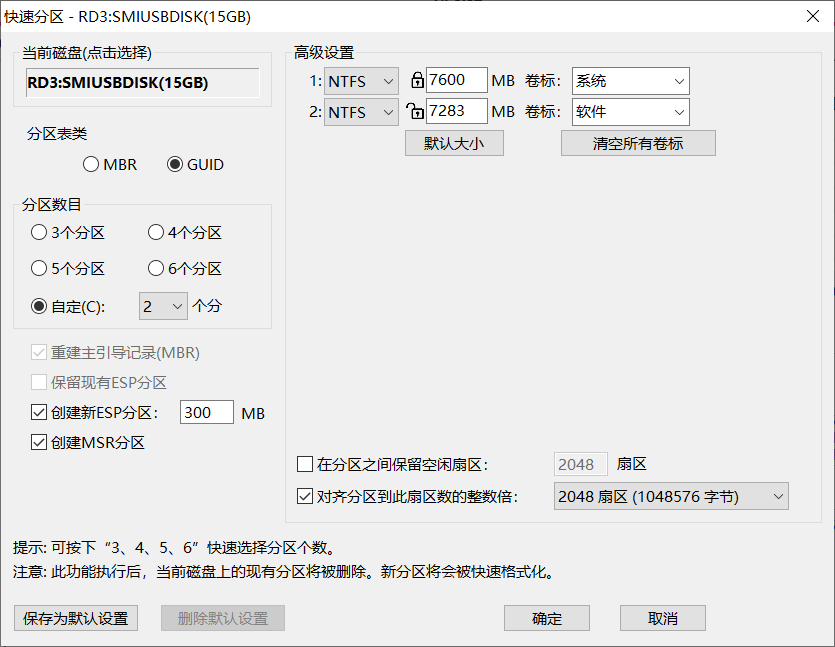 【踩坑】win10迁移系统到移动硬盘, 换系统盘,无法启动等问题 (https://mushiming.com/)  第1张