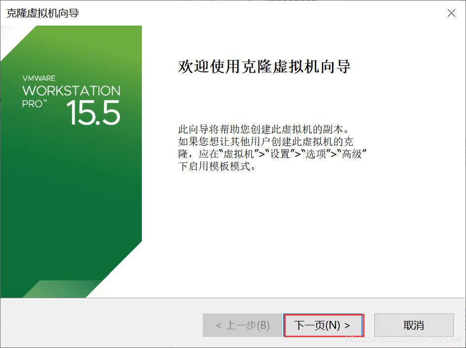 linux常用基本命令虚拟机克隆企业面试题