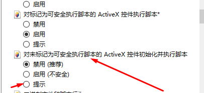IE浏览器的Automation 服务器不能创建对象