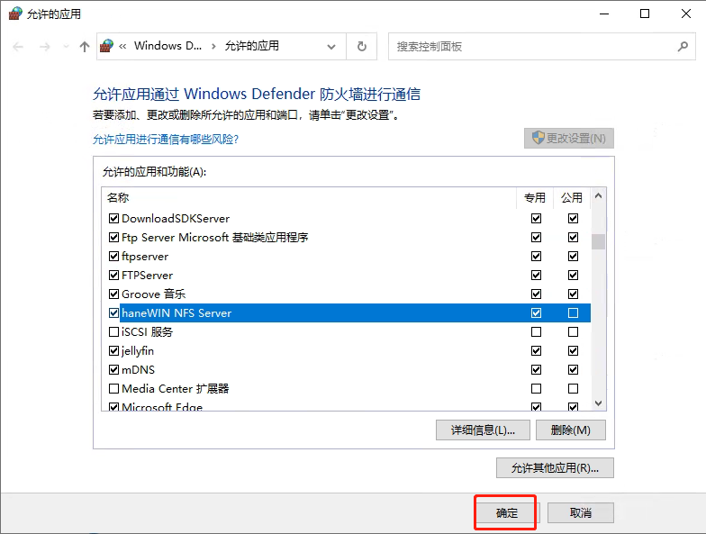 搭建简单windows版nas