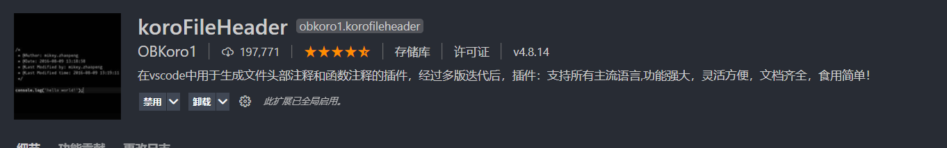 vscode 前端常用必备插件汇总。「建议收藏」