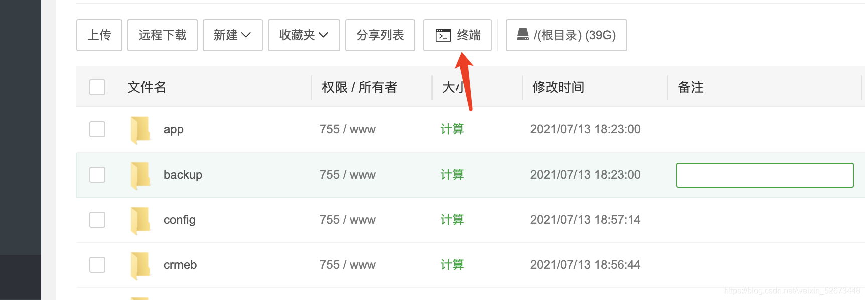 在这里插入图片描述