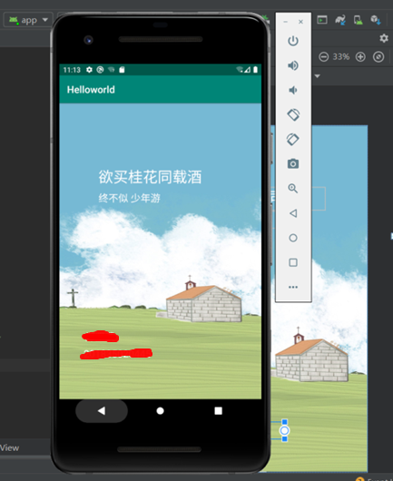 Android Studio 创建一个有个人信息的简单界面