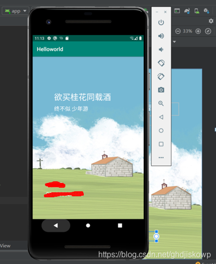 Android Studio 创建一个有个人信息的简单界面